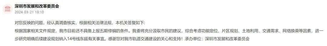 深圳14号线东延有戏<strong></p>
<p>比特币工厂</strong>？惠州两部门释放重要信息……