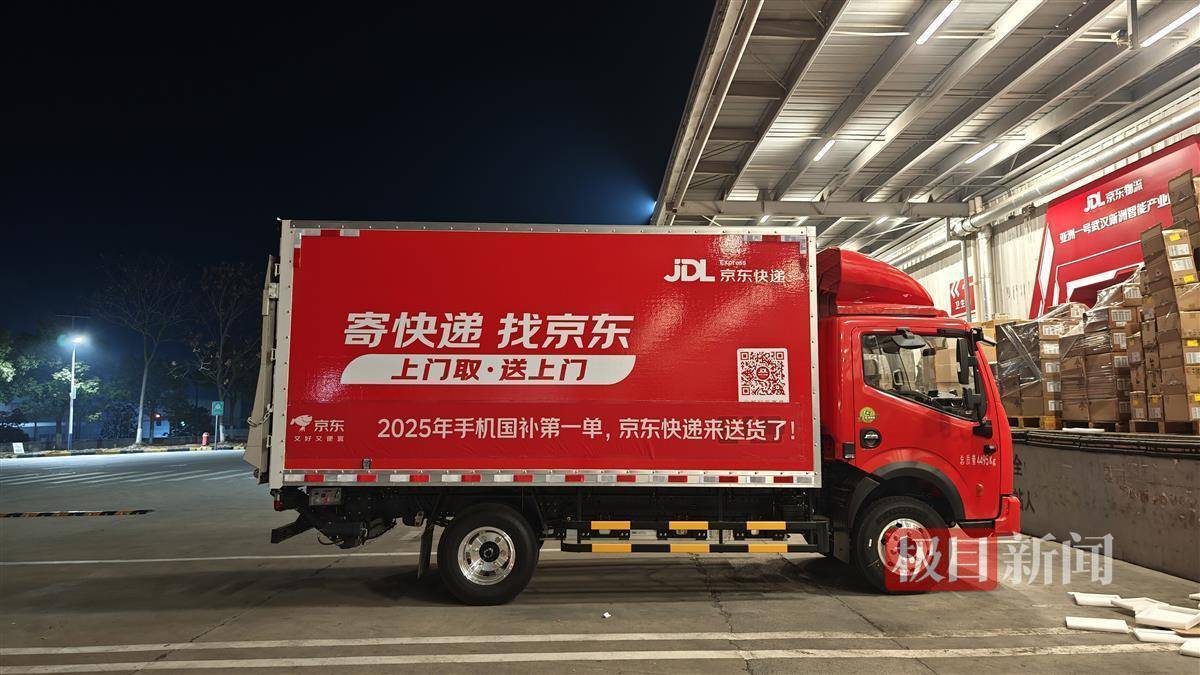 2025手机国补第一单<strong></p>
<p>比特币工厂</strong>，武汉市民凌晨惊喜收货
