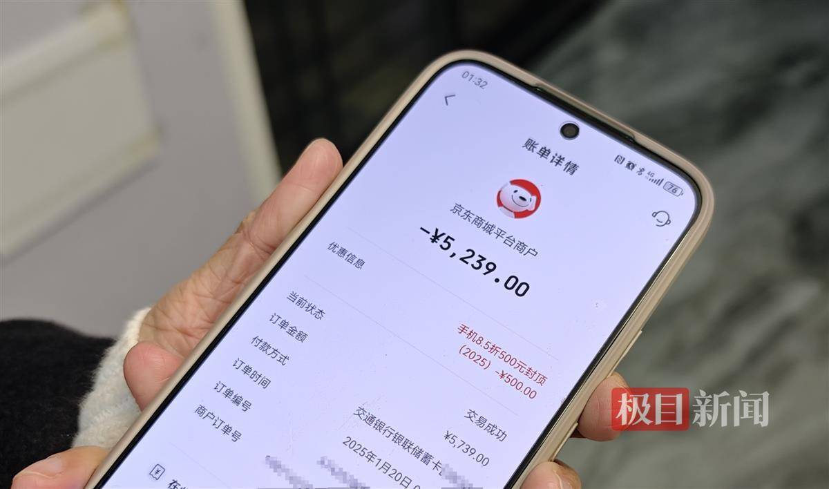 2025手机国补第一单<strong></p>
<p>比特币工厂</strong>，武汉市民凌晨惊喜收货