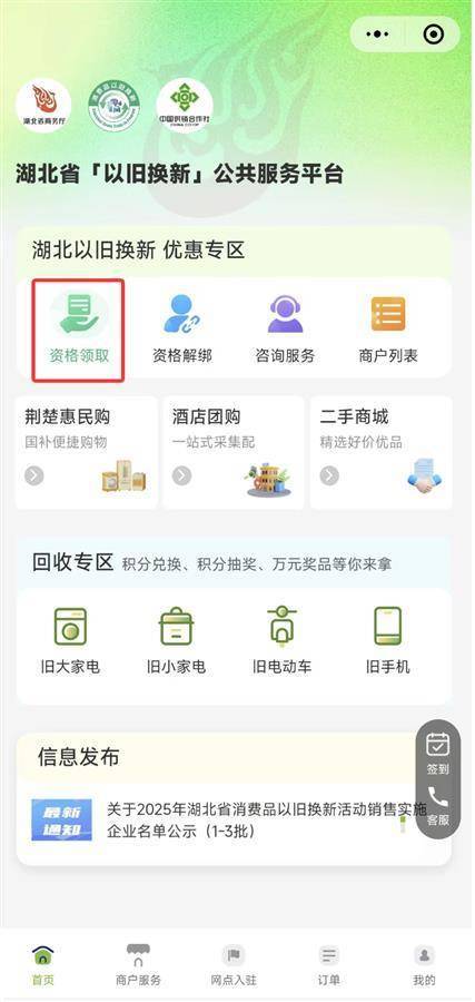 2025手机国补第一单<strong></p>
<p>比特币工厂</strong>，武汉市民凌晨惊喜收货