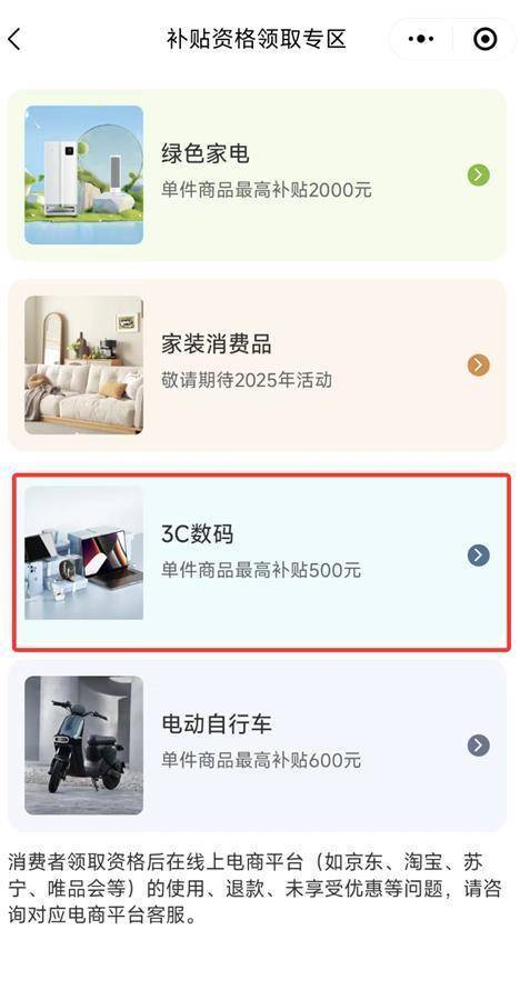 2025手机国补第一单<strong></p>
<p>比特币工厂</strong>，武汉市民凌晨惊喜收货