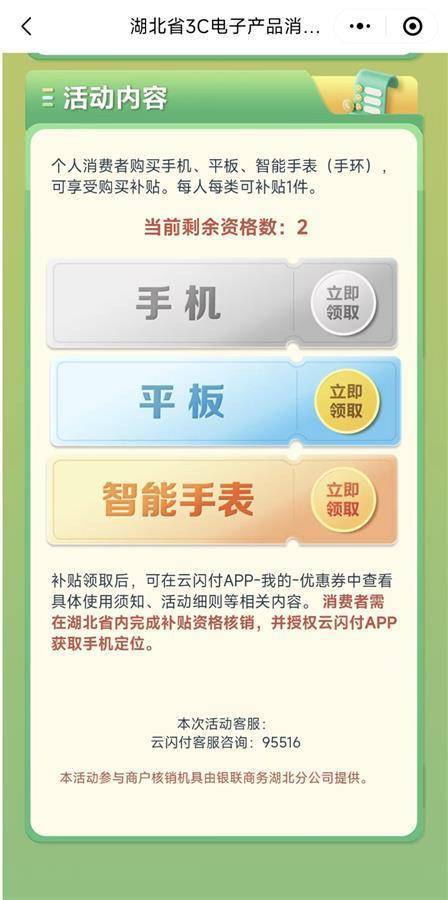 2025手机国补第一单<strong></p>
<p>比特币工厂</strong>，武汉市民凌晨惊喜收货