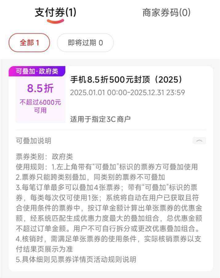 2025手机国补第一单<strong></p>
<p>比特币工厂</strong>，武汉市民凌晨惊喜收货