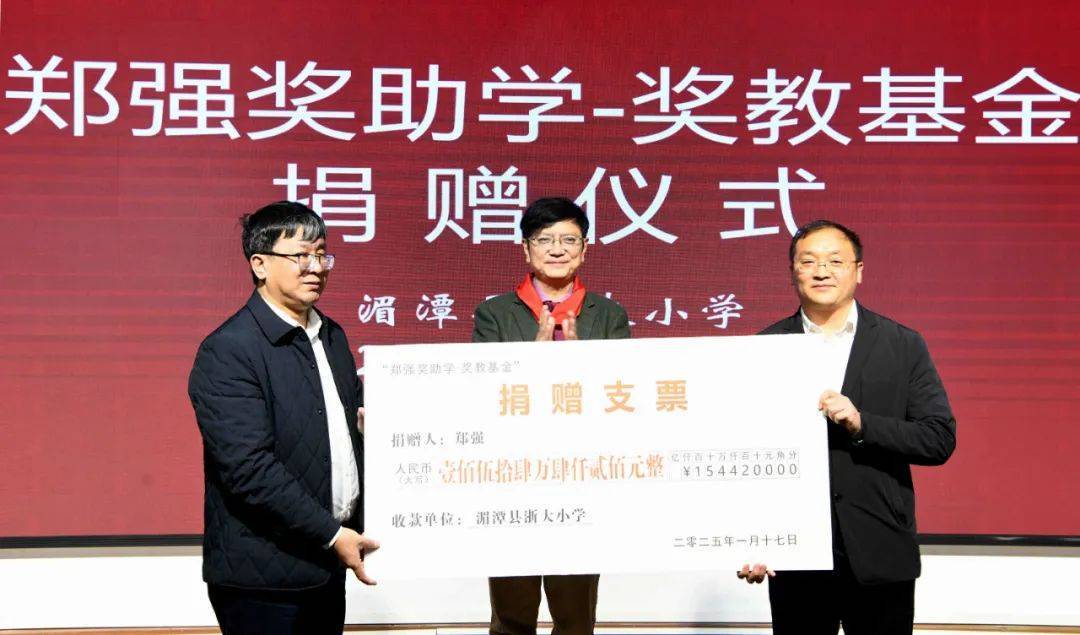 “网红教授”郑强重回贵州<strong></p>
<p>比特币工厂</strong>，“郑强奖助学-奖教基金”已获捐赠416万余元
