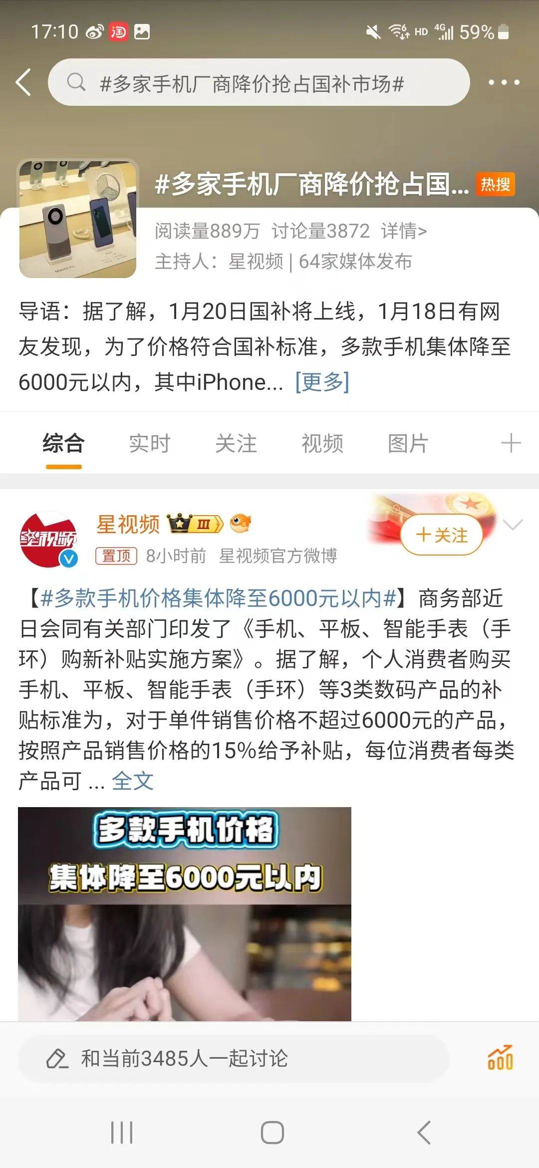 苹果、华为等多款手机<strong></p>
<p>比特币工厂</strong>，集体大跳水！