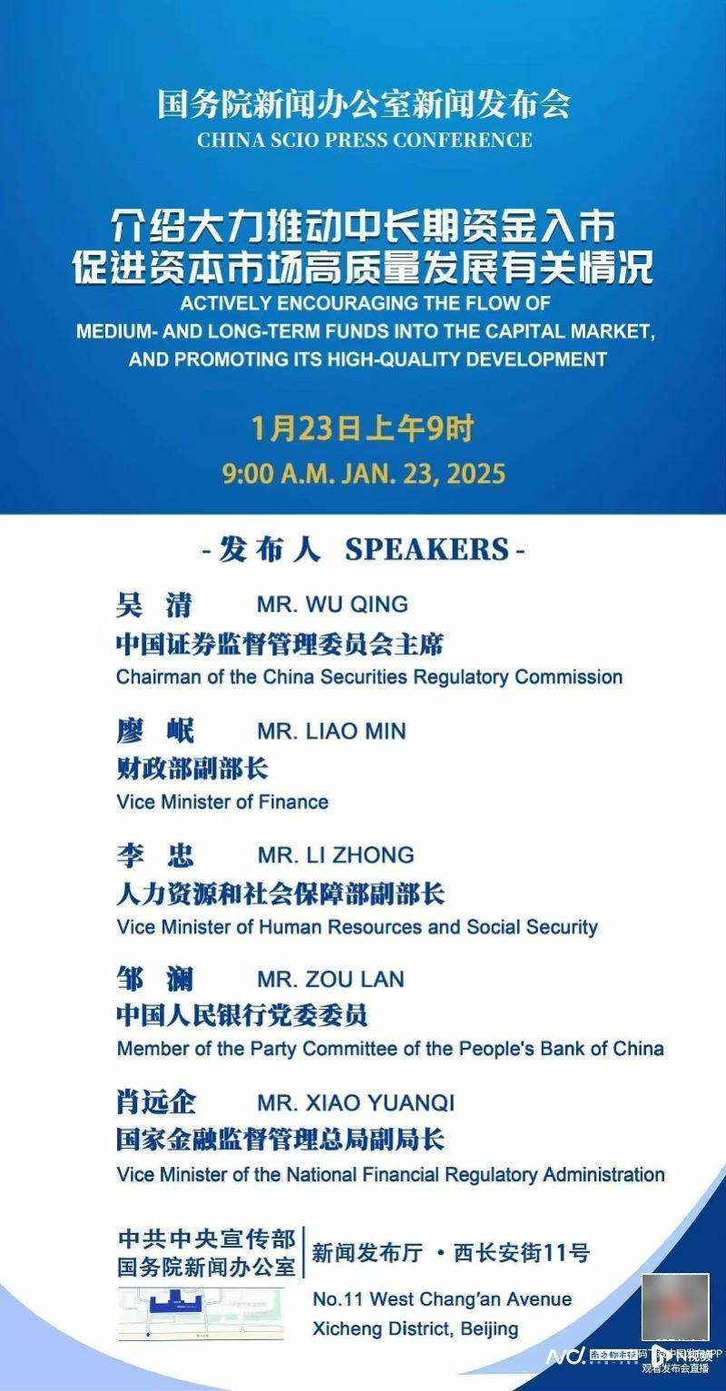 A股春节前迎来“长钱”入市<strong></p>
<p>比特币官方网站</strong>，证监会主席吴清将回应市场关切