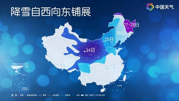 寒潮即将来袭 多地将冻成这样“紫” 你那里会下雪吗<strong></p>
<p>比特币官方网站</strong>？