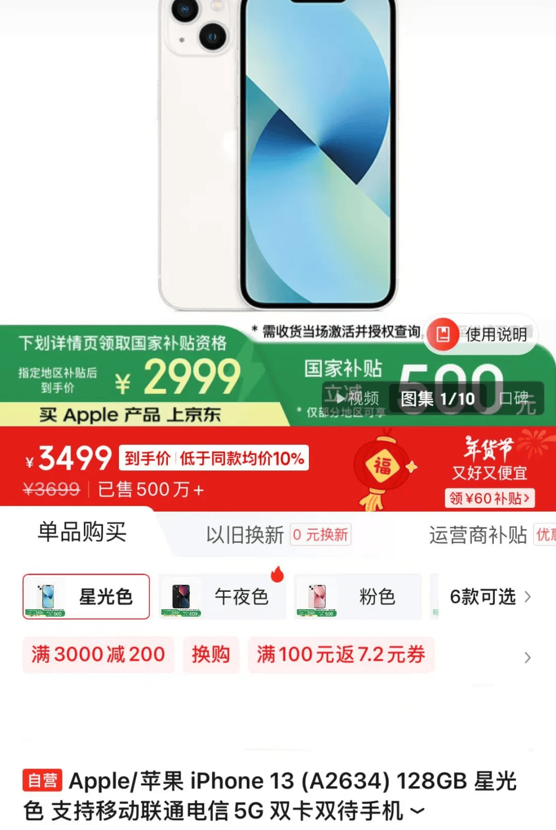 苹果：自营渠道买iPhone不参与国补<strong></p>
<p>比特币官方网站</strong>，iPhone13不会再上架