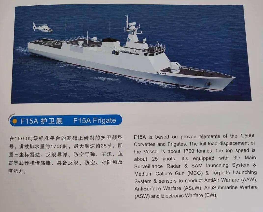 一口气就买6艘！中国F15A型护卫舰<strong></p>
<p>比特币官方网站</strong>，收获阿尔及利亚高度认可！