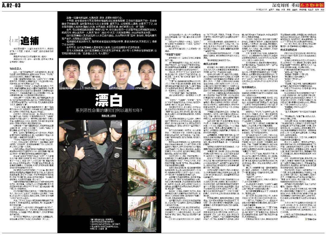 “连笔误都被原样抄走！”王猛再度发文晒证据<strong></p>
<p>比特币官方网站</strong>，《漂白》编剧：不如拿起法律武器