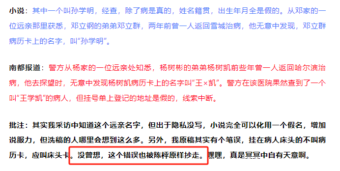 “连笔误都被原样抄走！”王猛再度发文晒证据<strong></p>
<p>比特币官方网站</strong>，《漂白》编剧：不如拿起法律武器