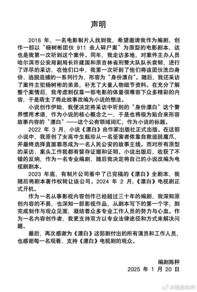 “连笔误都被原样抄走！”王猛再度发文晒证据<strong></p>
<p>比特币官方网站</strong>，《漂白》编剧：不如拿起法律武器