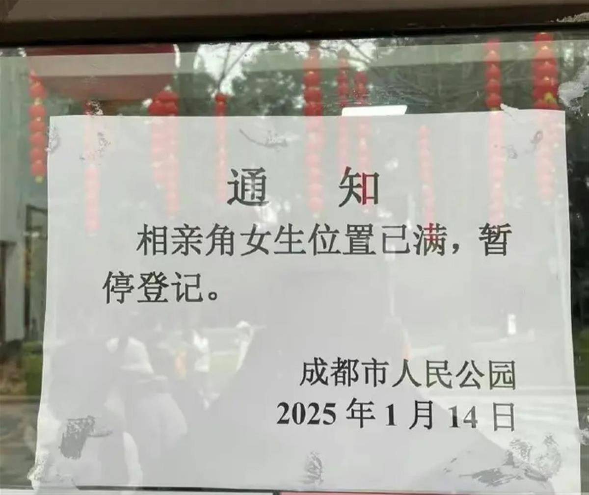 成都市人民公园通知“相亲角女生位置已满”引议论<strong></p>
<p>比特币价格今日的价格</strong>，园方：男生位置有时也会满