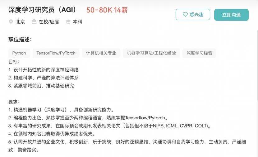 实习生月薪过万<strong></p>
<p>eth价格</strong>！DeepSeek梁文锋谈招聘标准：偏好应届生