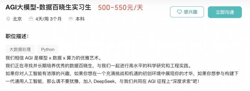 实习生月薪过万<strong></p>
<p>eth价格</strong>！DeepSeek梁文锋谈招聘标准：偏好应届生