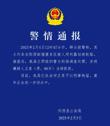 王某（男<strong></p>
<p>eth行情</strong>，60岁），被当场抓获！已刑拘