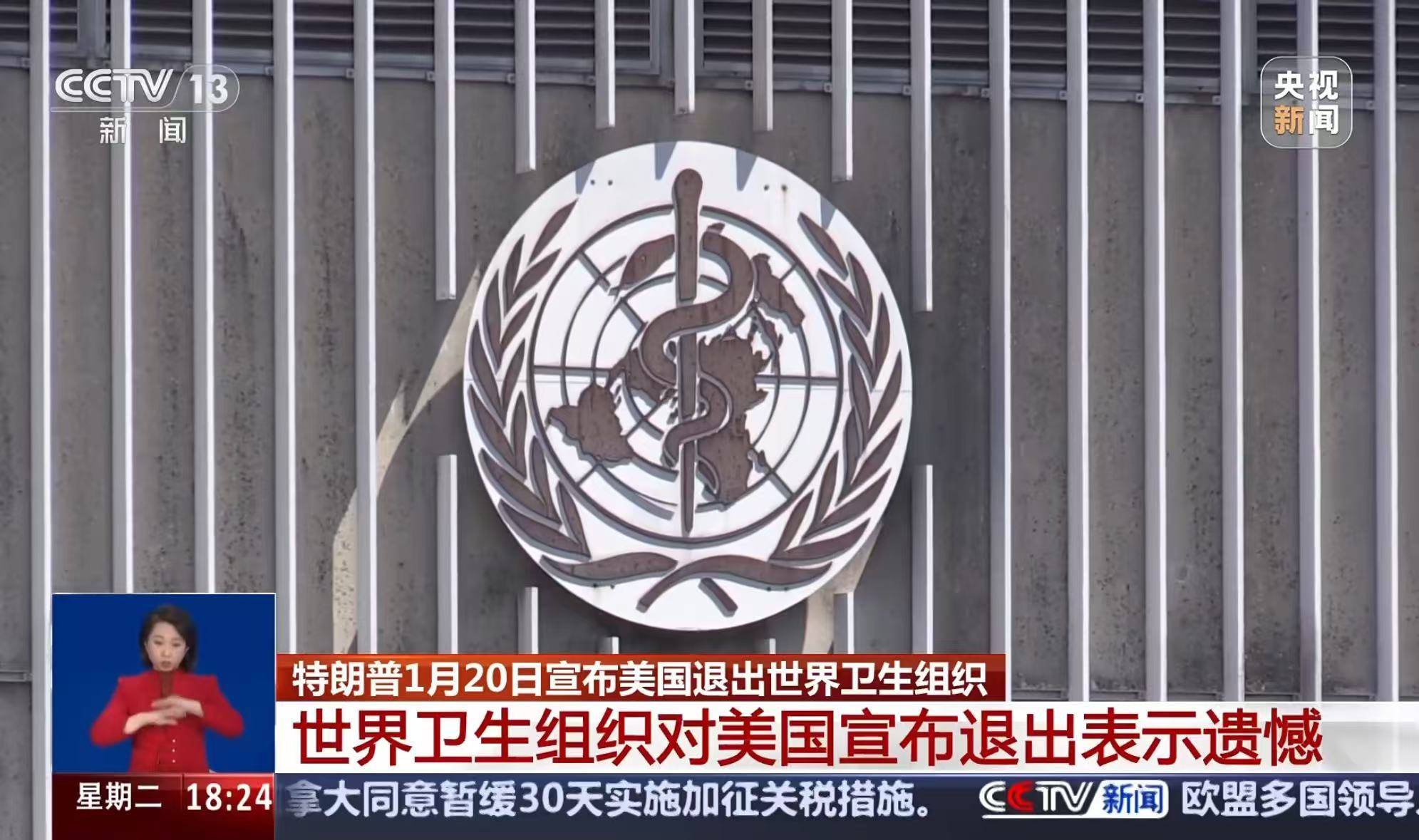 突发<strong></p>
<p>eth行情</strong>！又一国家宣布将退出世界卫生组织