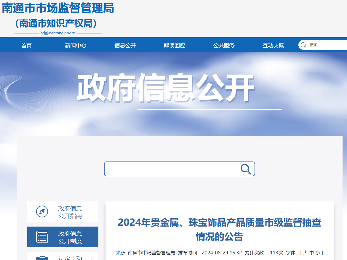 买黄金注意了<strong></p>
<p>eth行情</strong>，618批次抽检不合格，涉及中国黄金、老凤祥等