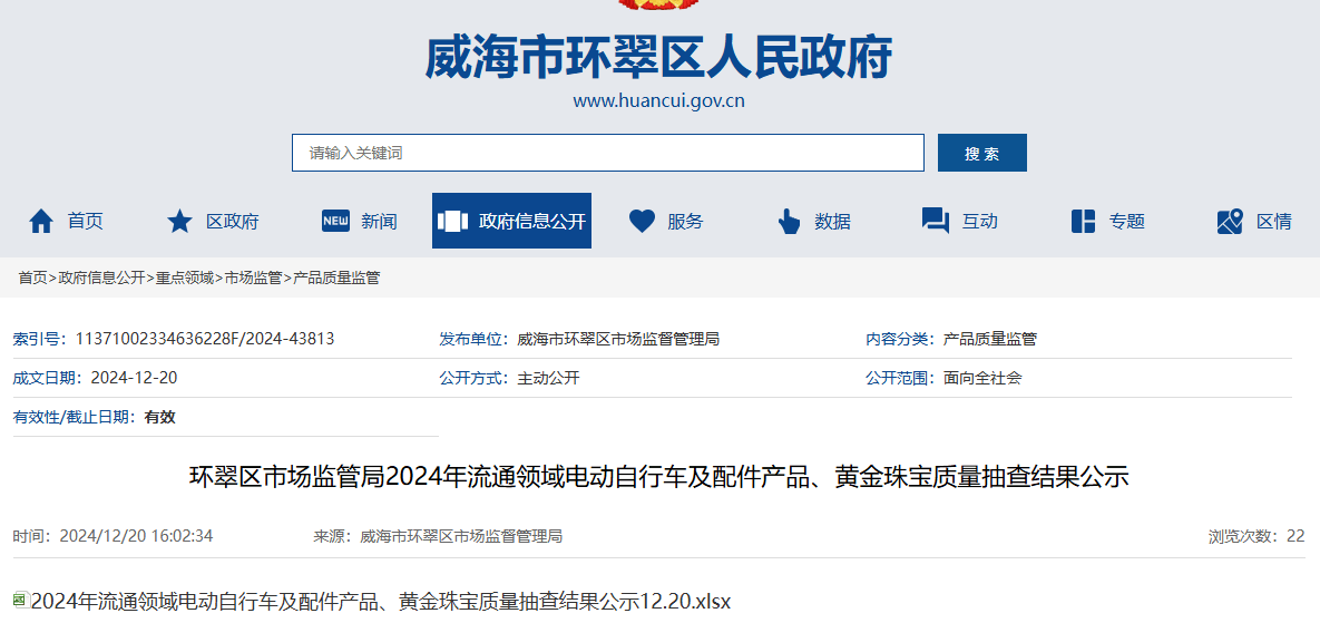 买黄金注意了<strong></p>
<p>eth行情</strong>，618批次抽检不合格，涉及中国黄金、老凤祥等