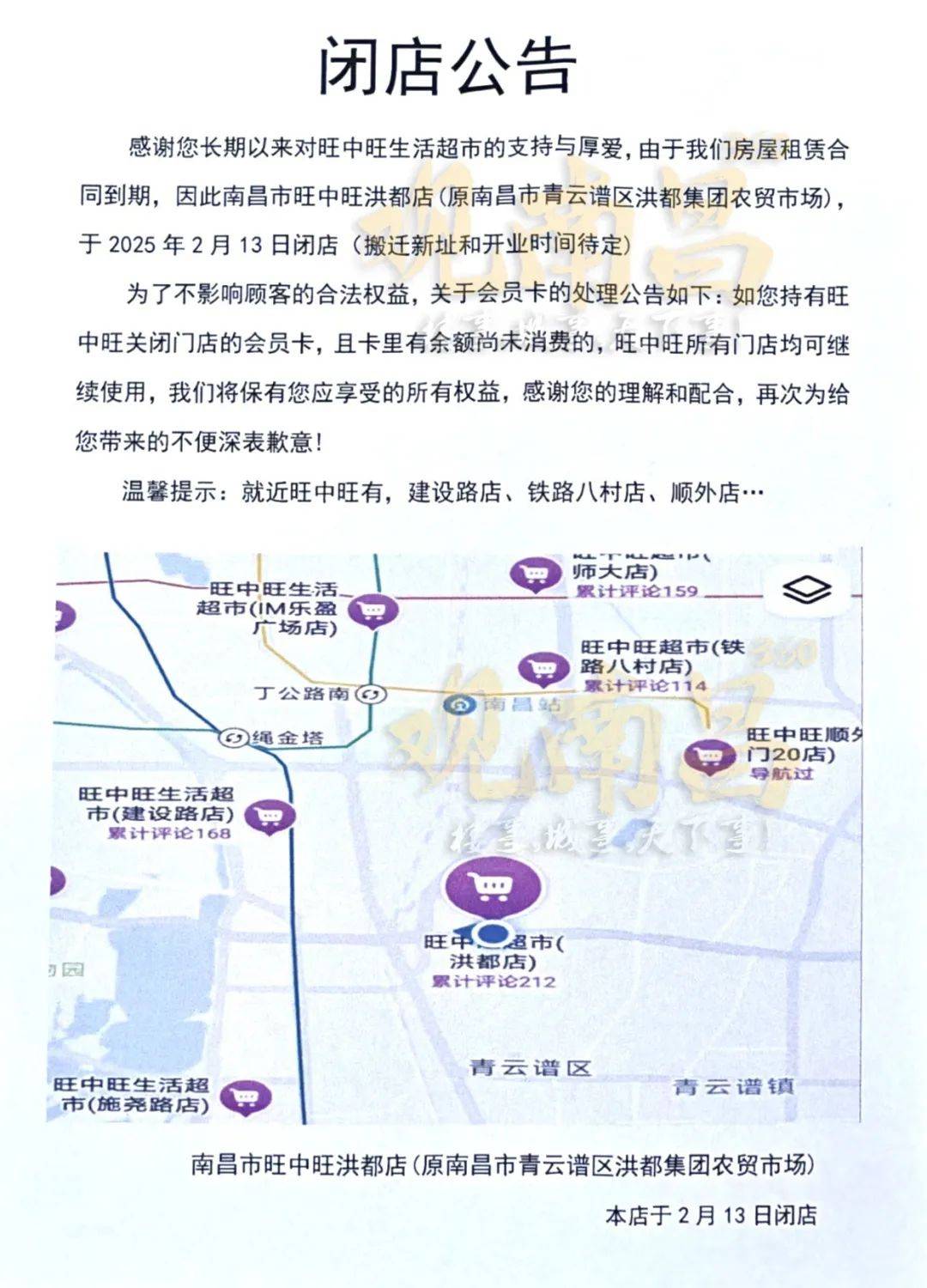 太突然<strong></p>
<p>eth行情</strong>！江西一大型超市即将闭店