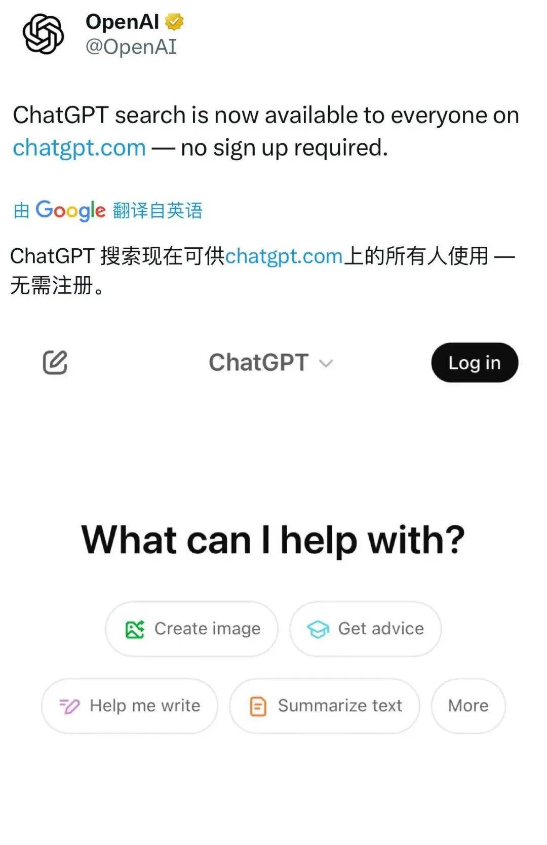 ChatGPT搜索功能今起人人可用<strong></p>
<p>eth行情</strong>，无需注册