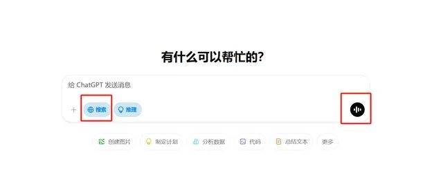 ChatGPT搜索功能今起人人可用<strong></p>
<p>eth行情</strong>，无需注册
