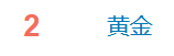 金价突破860元/克<strong></p>
<p>eth行情</strong>，有人跨城买：排了好长的队，下手晚了就抢光