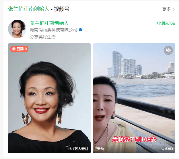 抖音封号后时隔1天 张兰相关视频号复播<strong></p>
<p>eth价格</strong>，本人暂未出镜