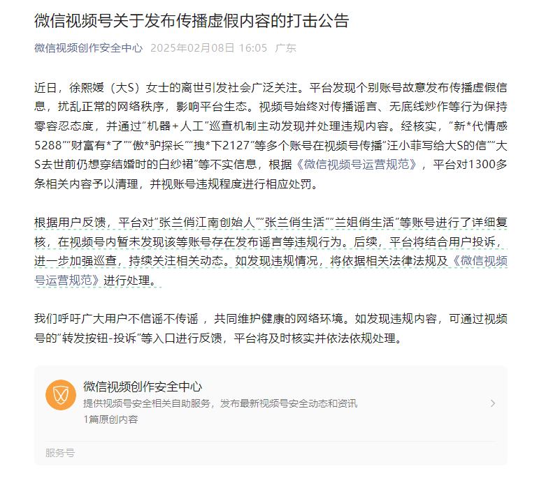 抖音封号后时隔1天 张兰相关视频号复播<strong></p>
<p>eth价格</strong>，本人暂未出镜