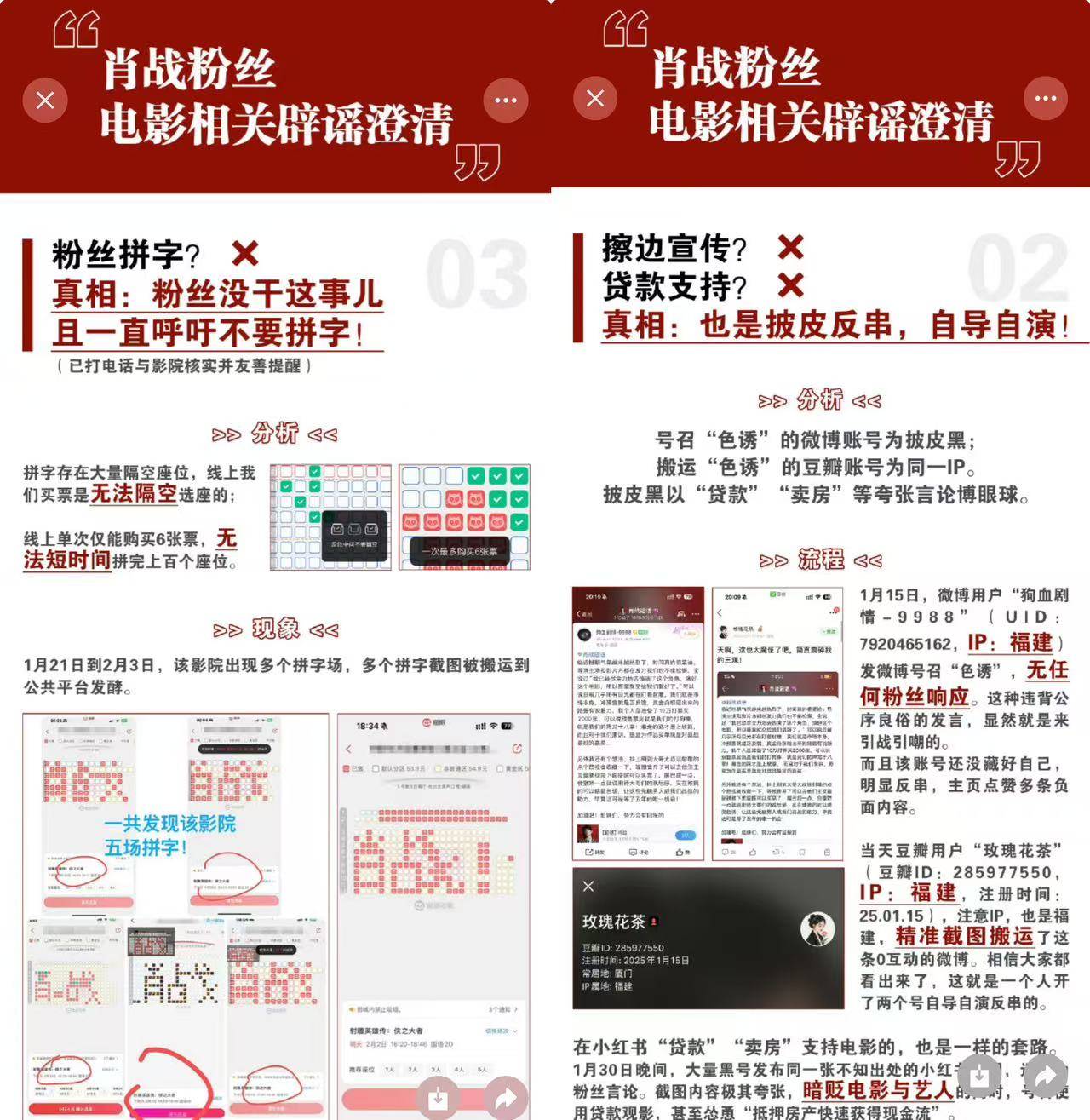 《射雕英雄传》票房口碑双扑<strong></p>
<p>eth价格</strong>，粉丝电影春节档失效