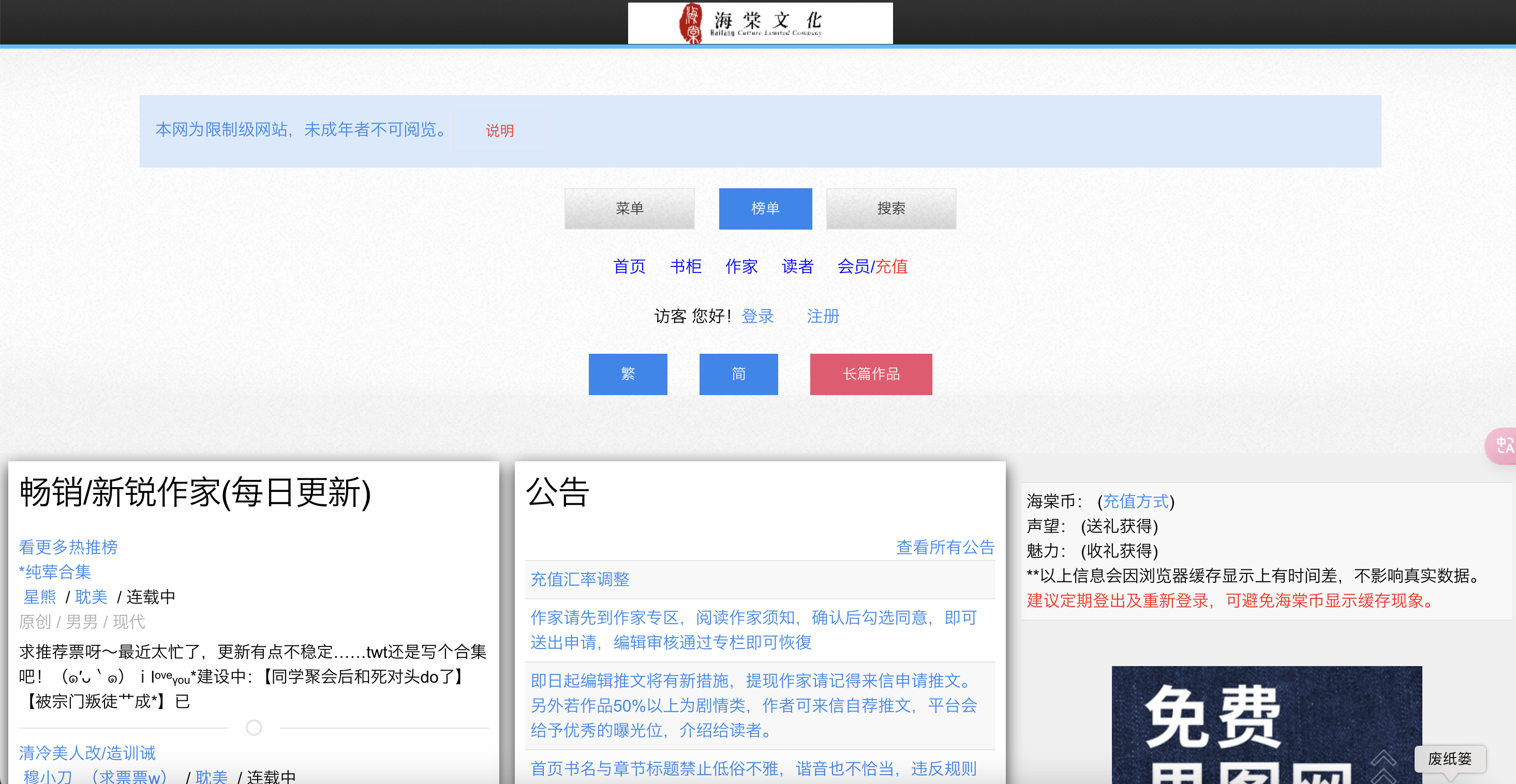 女孩因小说“涉黄”被捕<strong></p>
<p>eth价格</strong>，失业负债累累