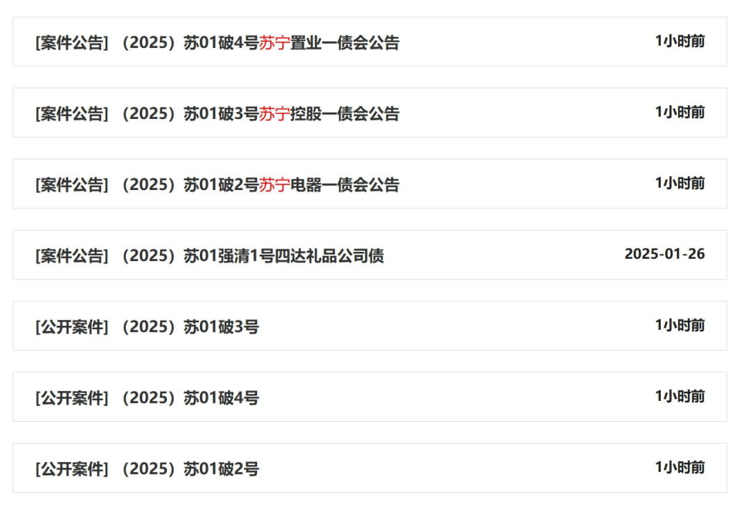 负债千亿<strong></p>
<p>eth价格</strong>！苏宁宣告破产！