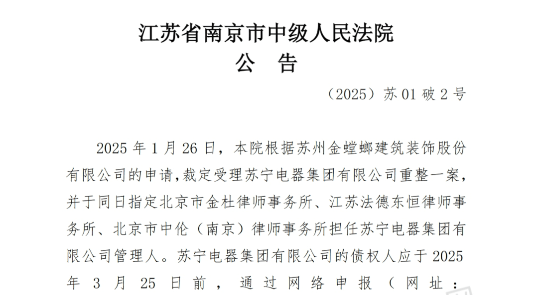 负债千亿<strong></p>
<p>eth价格</strong>！苏宁宣告破产！