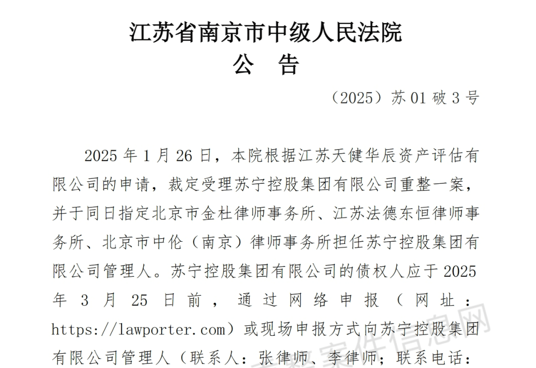 负债千亿<strong></p>
<p>eth价格</strong>！苏宁宣告破产！