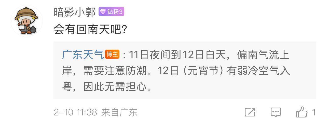 广东近期会有回南天<strong></p>
<p>eth价格</strong>？气象部门回应→