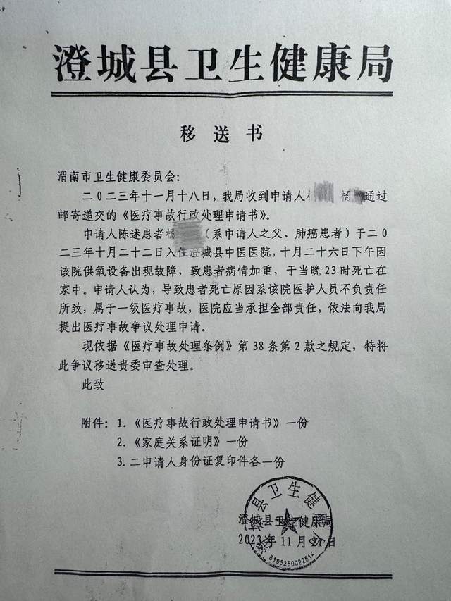 医院设备维修突然中断供氧 致58岁肺癌患者面部青紫不幸离世<strong></p>
<p>eth价格</strong>？