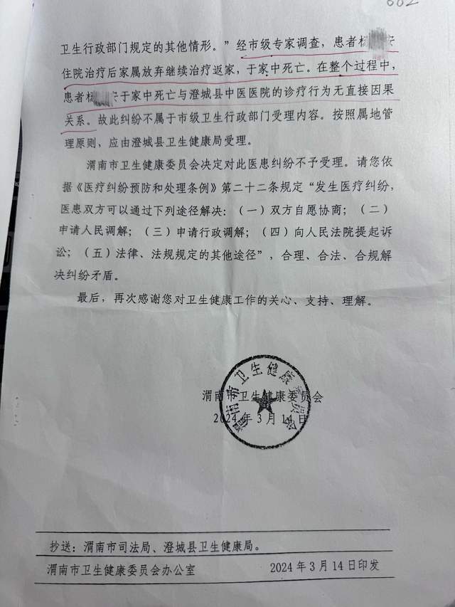 医院设备维修突然中断供氧 致58岁肺癌患者面部青紫不幸离世<strong></p>
<p>eth价格</strong>？