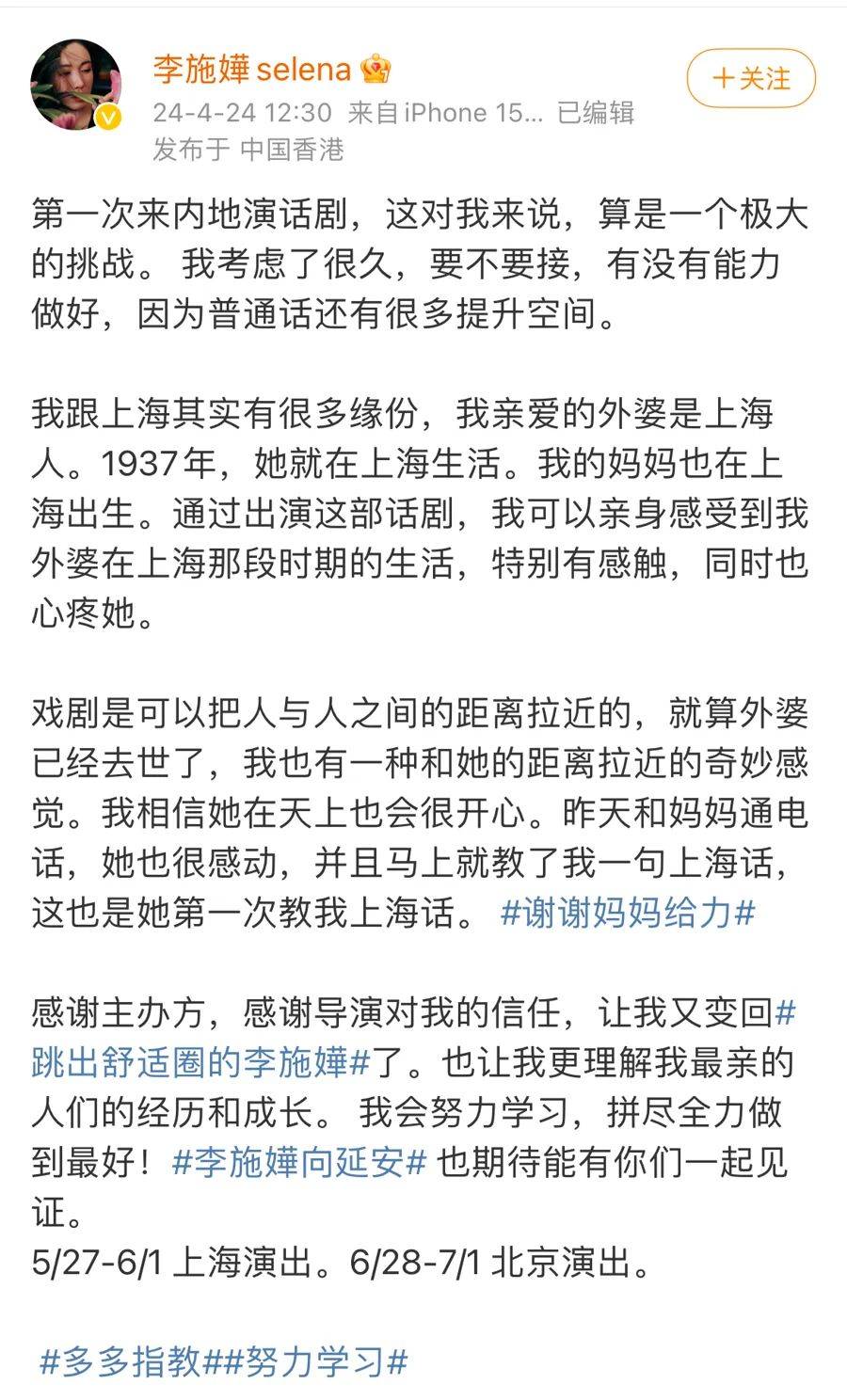 太突然<strong></p>
<p>eth价格</strong>！知名女演员官宣分手！