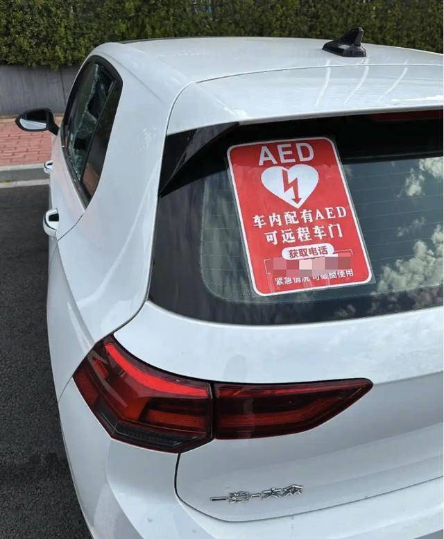 砸车窗取AED救父引热议<strong></p>
<p>eth价格</strong>，专家：AED降价购置门槛低，难在信息共享