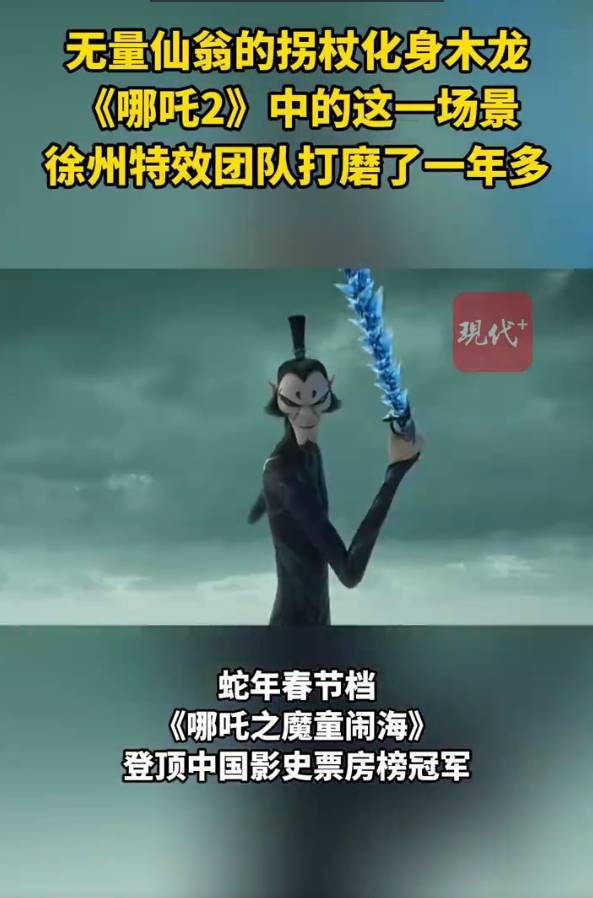 特效团队遗憾《哪吒2》镜头删减 称“木龙”打磨<strong></p>
<p>和讯期货</strong>了一年多时间
