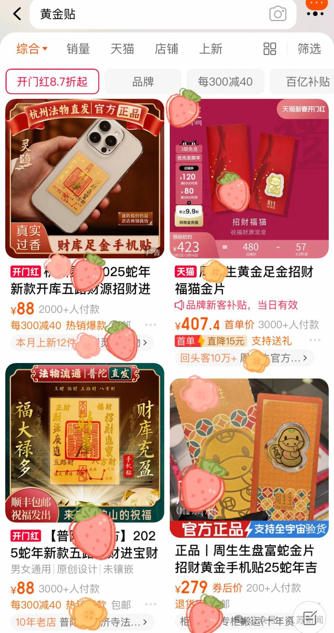 一个假期卖出2万份<strong></p>
<p>和讯期货</strong>！年轻人流行全款拿下“第一块金”？