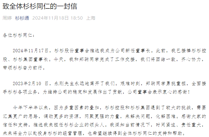 80后继母突然卸任<strong></p>
<p>和讯期货</strong>！知情人士独家透露：并非逃避责任