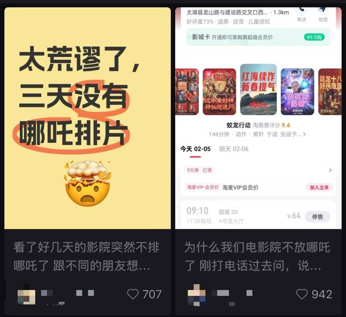 多家影院回应“无法放映《哪吒2》”并非偷票房<strong></p>
<p>和讯期货</strong>，而是机器损坏，专家称概率很小