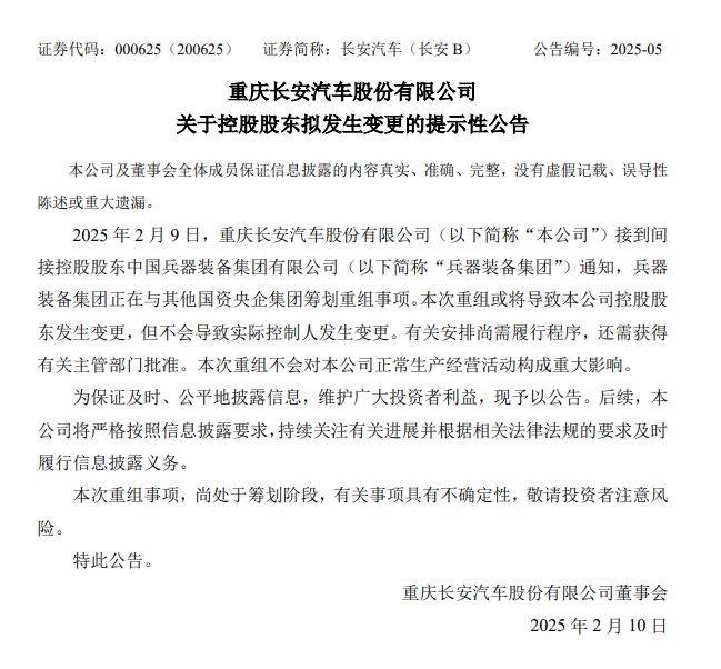 长安、东风“重塑肉身”<strong></p>
<p>和讯期货</strong>，曾因新能源发展不够快被点名