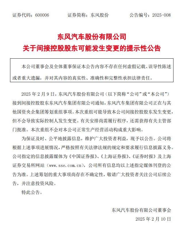 长安、东风“重塑肉身”<strong></p>
<p>和讯期货</strong>，曾因新能源发展不够快被点名