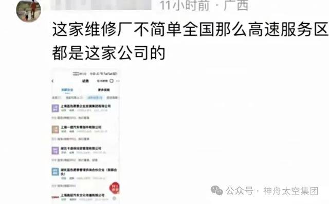越扒越有！割胎汽修店承包全国多家高速维修站<strong></p>
<p>和讯期货</strong>，新胎直接被换下