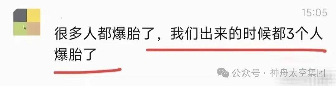 越扒越有！割胎汽修店承包全国多家高速维修站<strong></p>
<p>和讯期货</strong>，新胎直接被换下