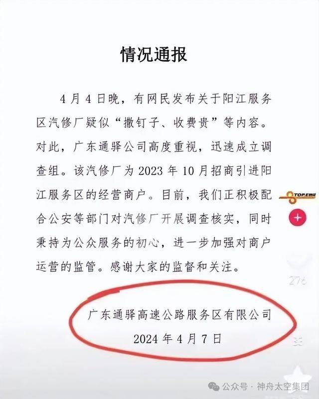 越扒越有！割胎汽修店承包全国多家高速维修站<strong></p>
<p>和讯期货</strong>，新胎直接被换下