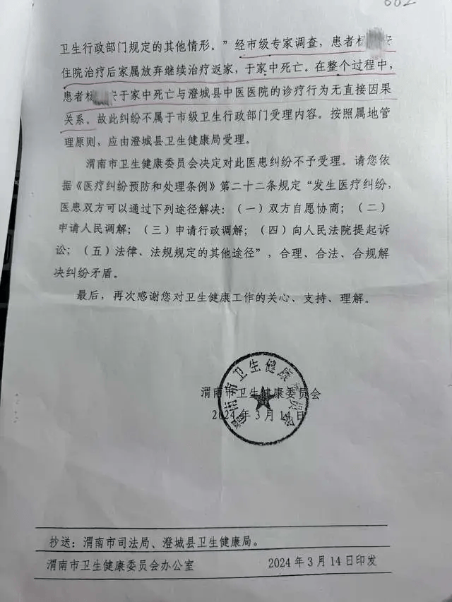 设备维修中断供氧致患者离世<strong></p>
<p>和讯期货</strong>？不让做医疗鉴定说不过去