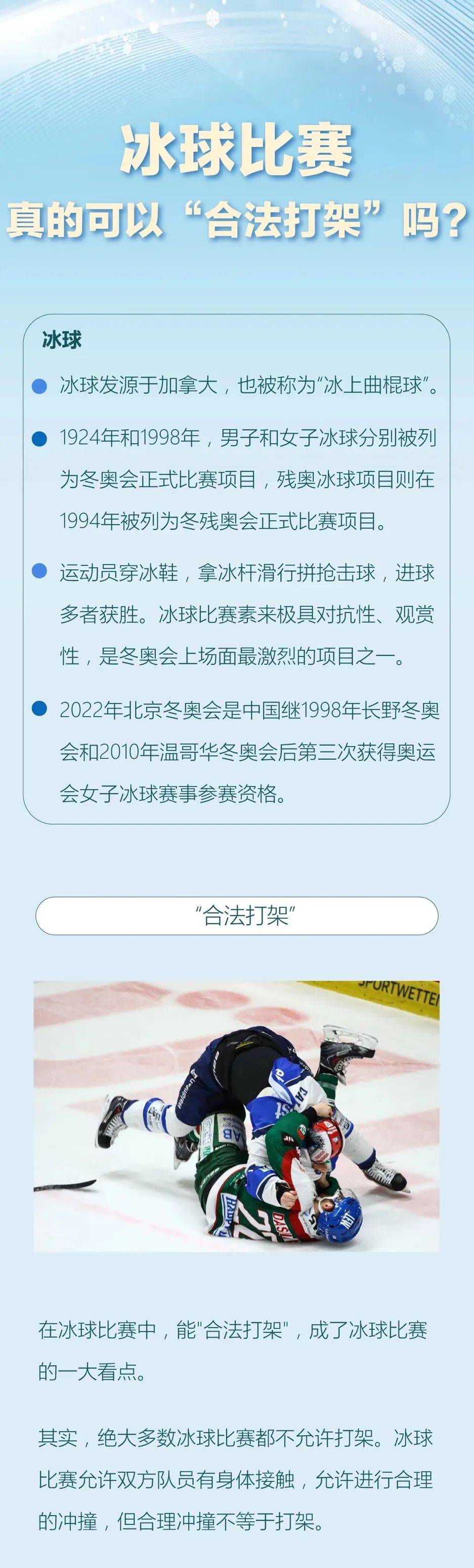 中国香港冰球队队员遭围殴<strong></p>
<p>和讯期货</strong>，港协强烈谴责